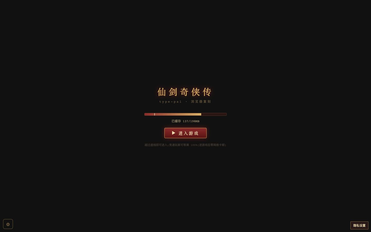 WebPal browser game loading screen